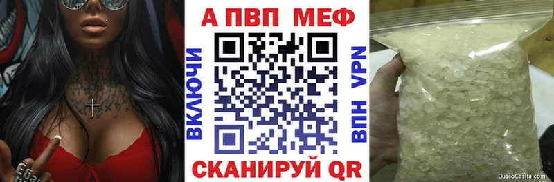 Купить где  Волосово  A-PVP крисы CK 