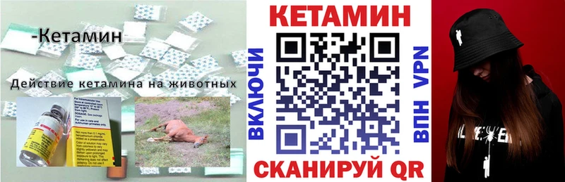 Кетамин ketamine  Купить закладки  Волосово 