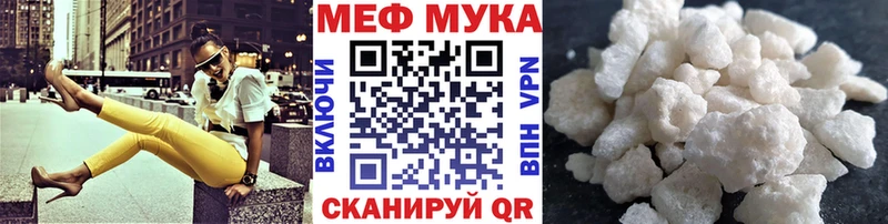 Меф мяу мяу  Волосово
